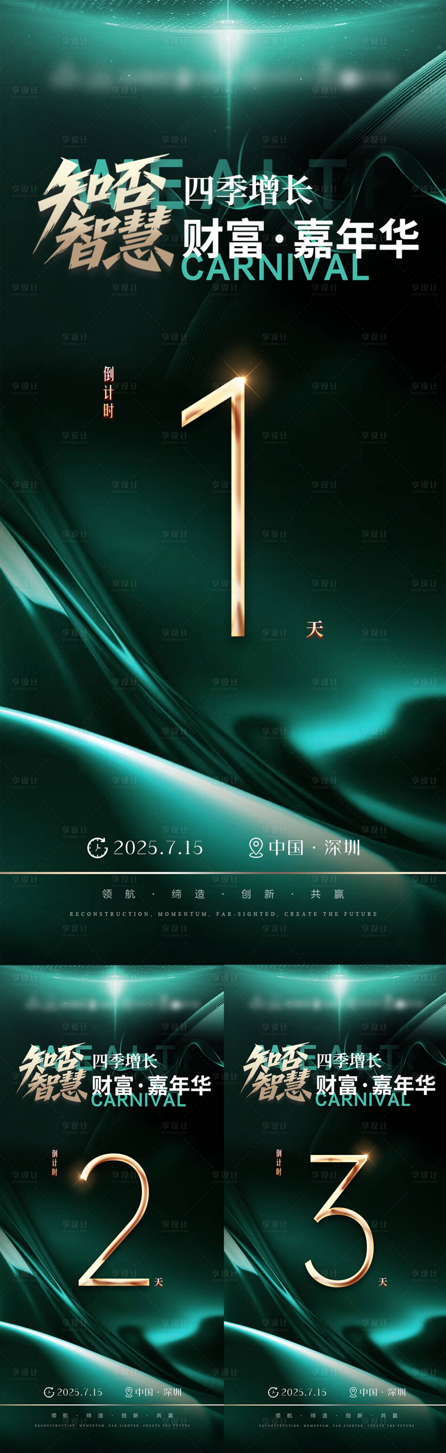 源文件下載【享設計】搜索編號：67190032649564509【倒計時】