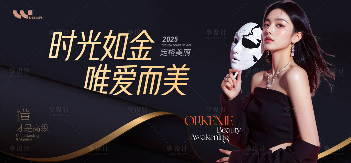 源文件下載【享設計】搜索編號：63400032796795741【時光如金唯愛而美】