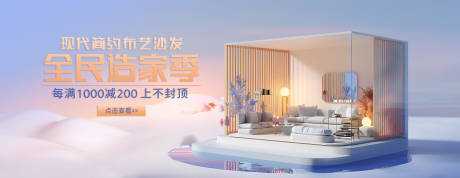 源文件下載【享設(shè)計(jì)】搜索編號(hào)：86740032429869098【品質(zhì)家居海報(bào)】