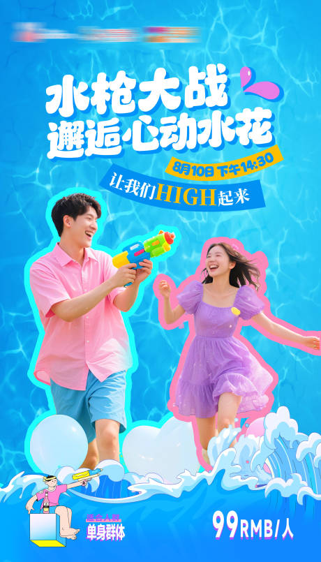 源文件下載【享設計】搜索編號：54520032388504457【活動宣傳海報】