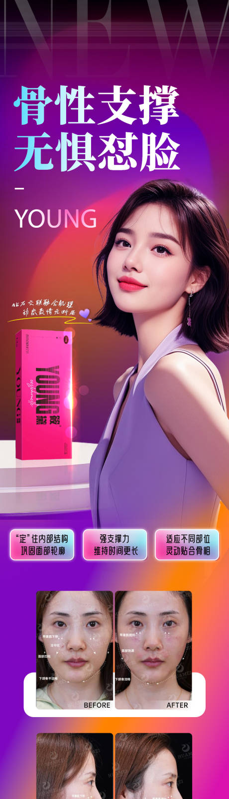 源文件下载【享设计】搜索编号：38830032743236104【骨性支撑无惧怼脸】