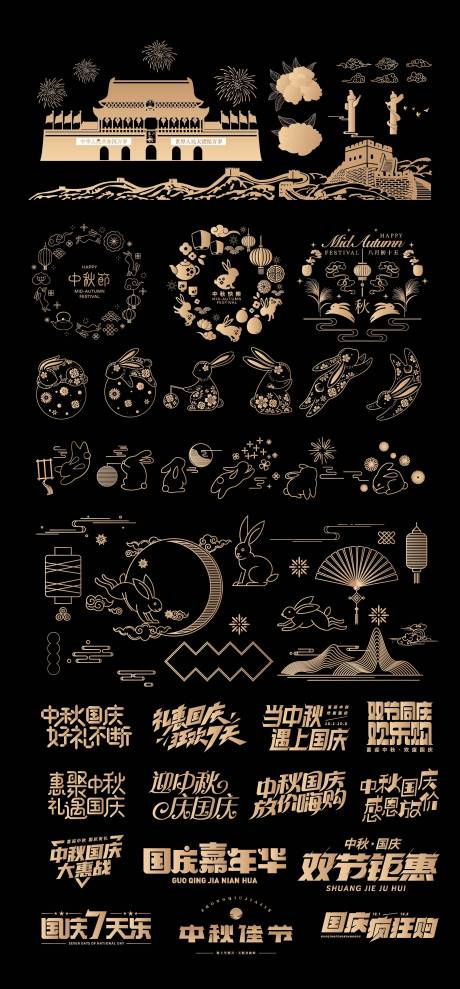 源文件下载【享设计】搜索编号：95720032595488243【中秋节图标文字icon】