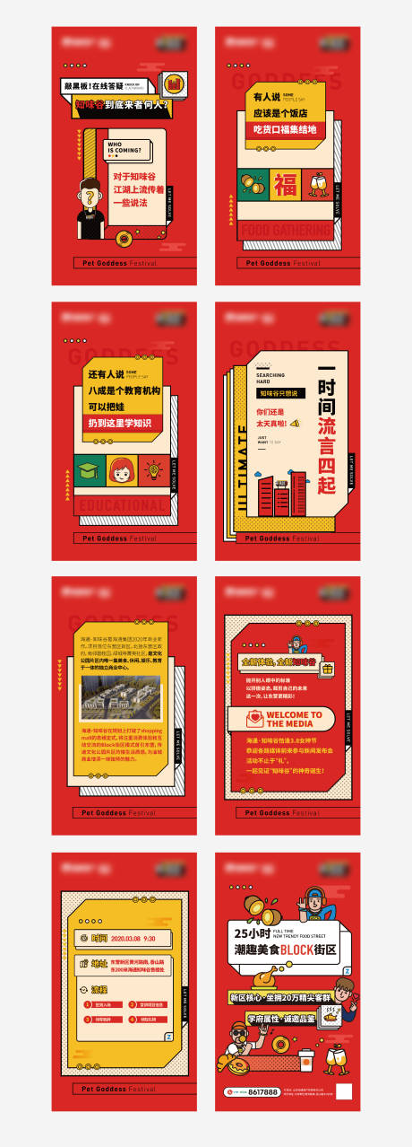 源文件下载【享设计】搜索编号：48880032484522258【地产相关H5活动页面】