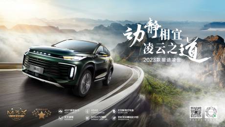 源文件下載【享設計】搜索編號：21640032630007558【汽車試駕發布會主視覺】