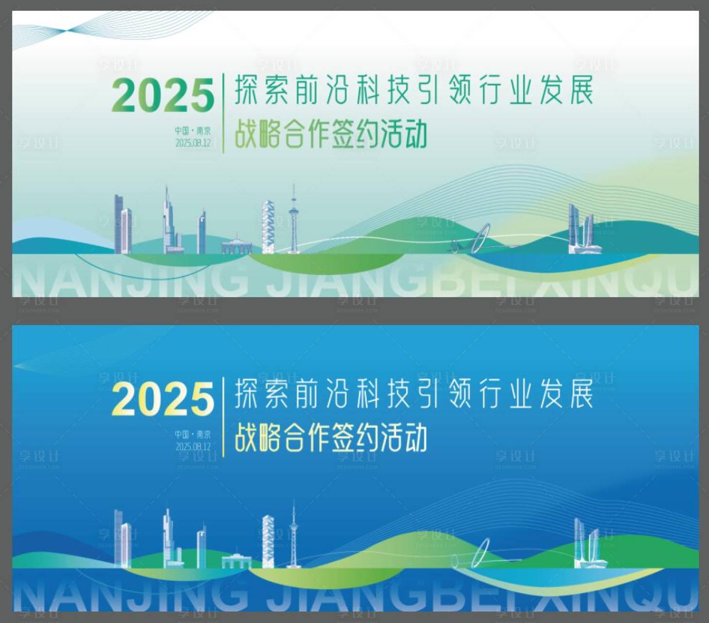 源文件下载【享设计】搜索编号：68990032610428276【活主视觉】