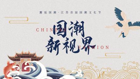 源文件下載【享設計】搜索編號：16260032723466149【國潮文化節(jié)活動背景板設計】
