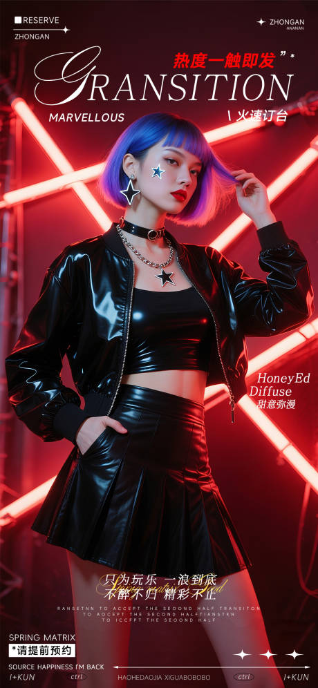 源文件下載【享設(shè)計(jì)】搜索編號(hào)：10860032509221025【夜店狂歡之夜海報(bào)】