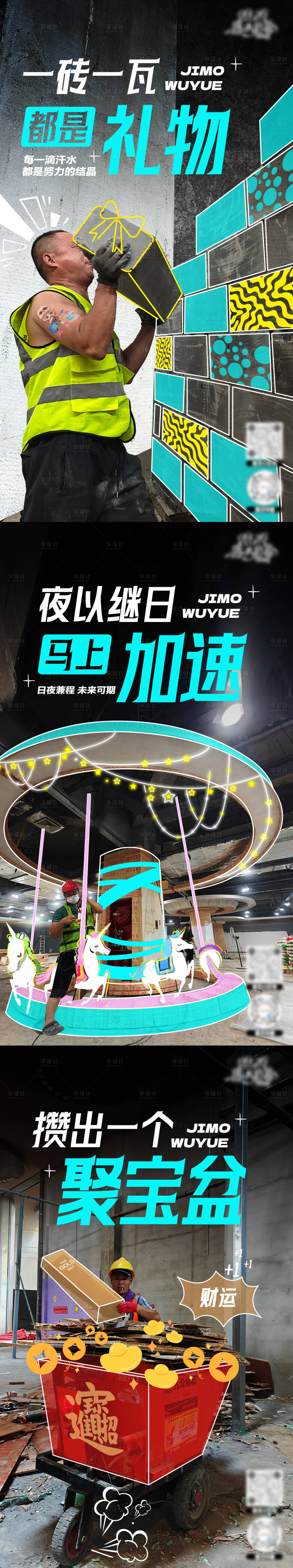 源文件下载【享设计】搜索编号：97810032538241178【施工进度】