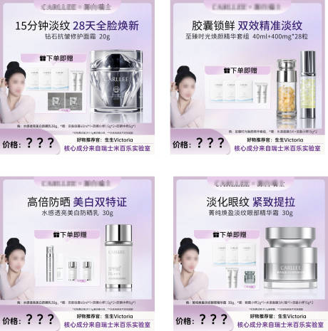 源文件下載【享設(shè)計(jì)】搜索編號(hào)：91310032610111105【護(hù)膚品直播間主圖】