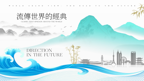 源文件下载【享设计】搜索编号：99120032285782726【高级中国风新中式活动主背景】