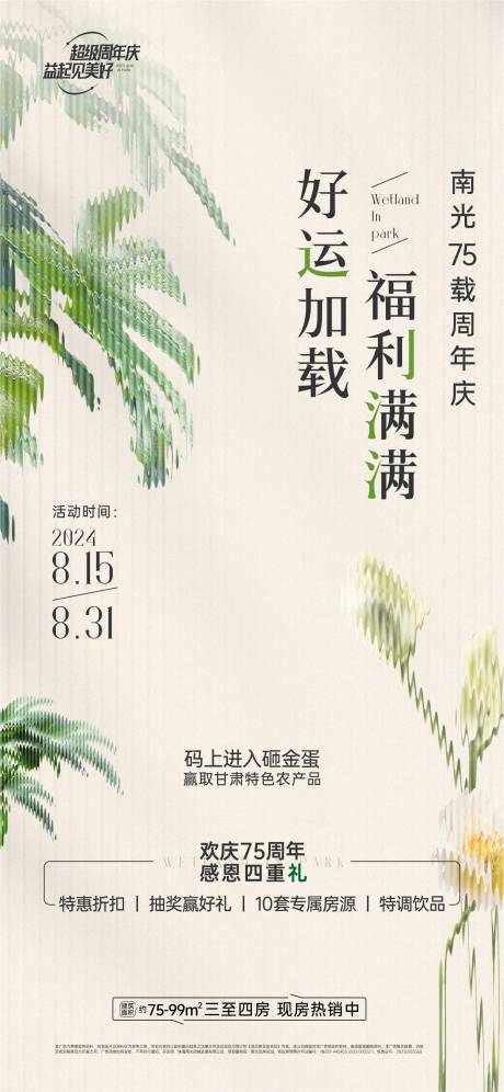 源文件下载【享设计】搜索编号：59830032668142134【渠道促销地产海报】