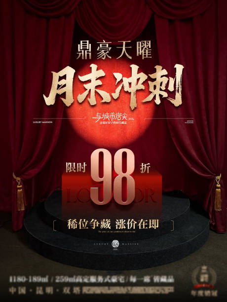 源文件下載【享設(shè)計】搜索編號：59670032792088297【熱銷海報 】