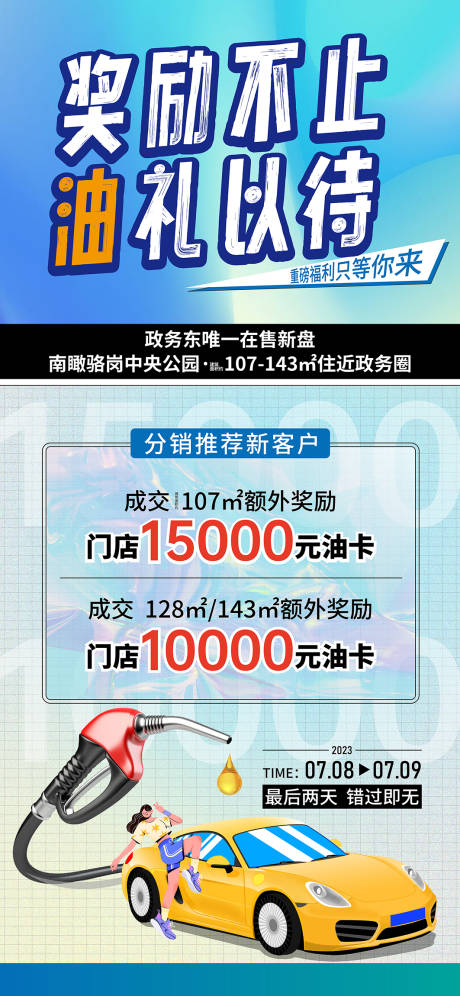 源文件下載【享設計】搜索編號：35230032585666763【促銷送油卡活動】