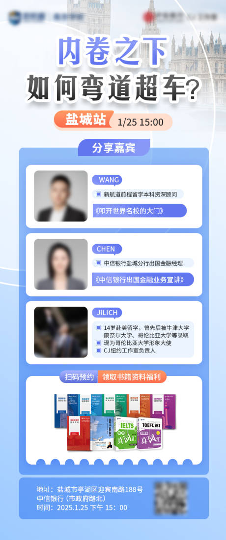 源文件下载【享设计】搜索编号：98540032743774396【教育讲座海报】