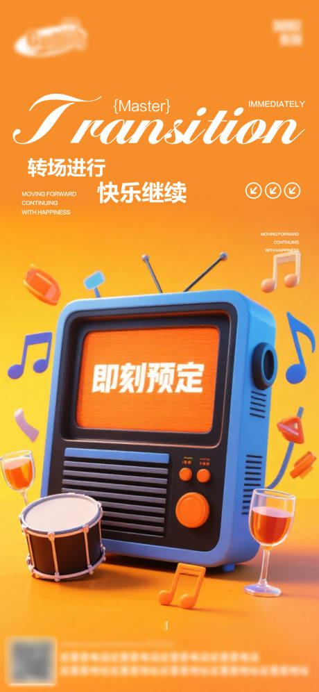 源文件下载【享设计】搜索编号：52390032807886274【酒吧日常活动宣传创意海报】