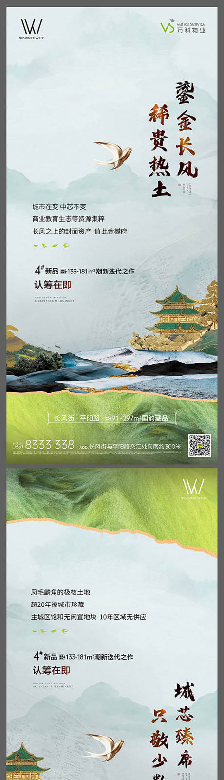 源文件下载【享设计】搜索编号：25530032461375526【价值点系列海报】