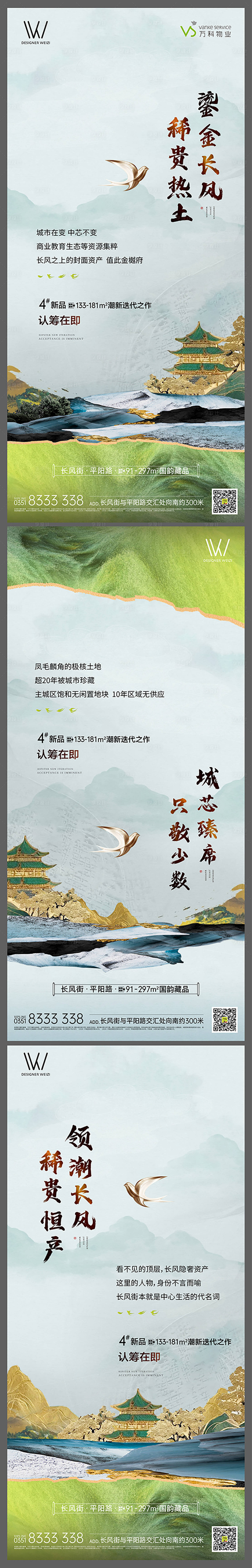 源文件下载【享设计】搜索编号：25530032461375526【价值点系列海报】