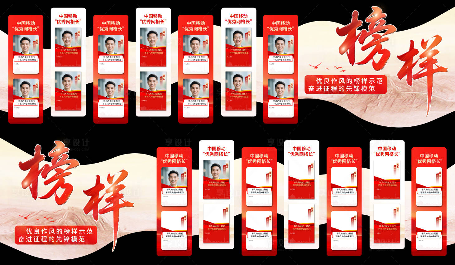 源文件下载【享设计】搜索编号：12750032518881912【党建文化墙背景板】