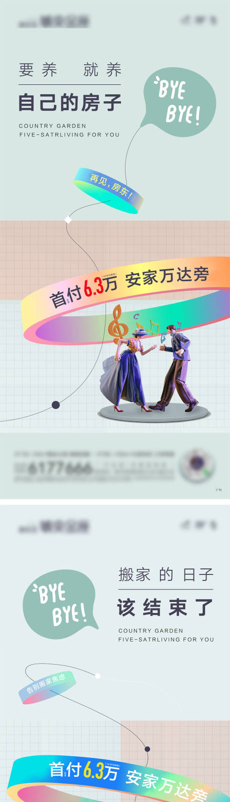 源文件下載【享設(shè)計】搜索編號：48710032754805197【低首付價值系列】