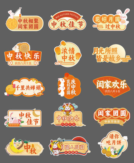 源文件下载【享设计】搜索编号：49630032585726399【中秋节手举牌】