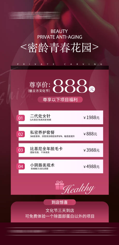 源文件下载【享设计】搜索编号：78500032268822192【私密海报】