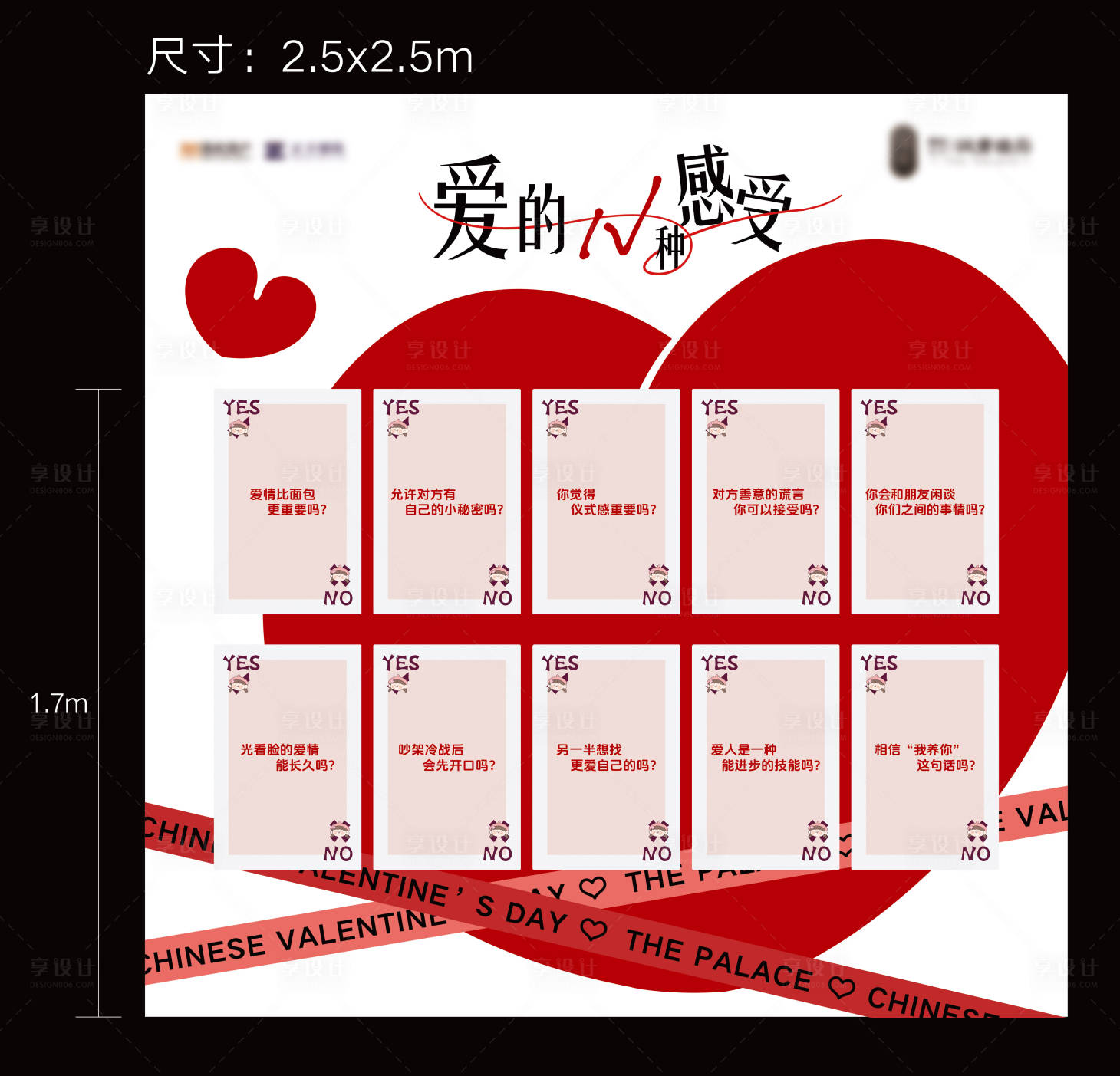 源文件下载【享设计】搜索编号：36590032756485665【七夕活动背景板】