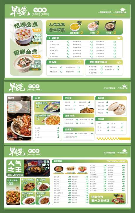 源文件下載【享設計】搜索編號：54390032333973861【餐飲菜單燈箱】