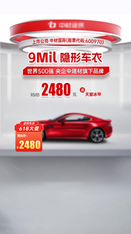源文件下载【享设计】搜索编号：91280032347069269【汽车直播间背景图】