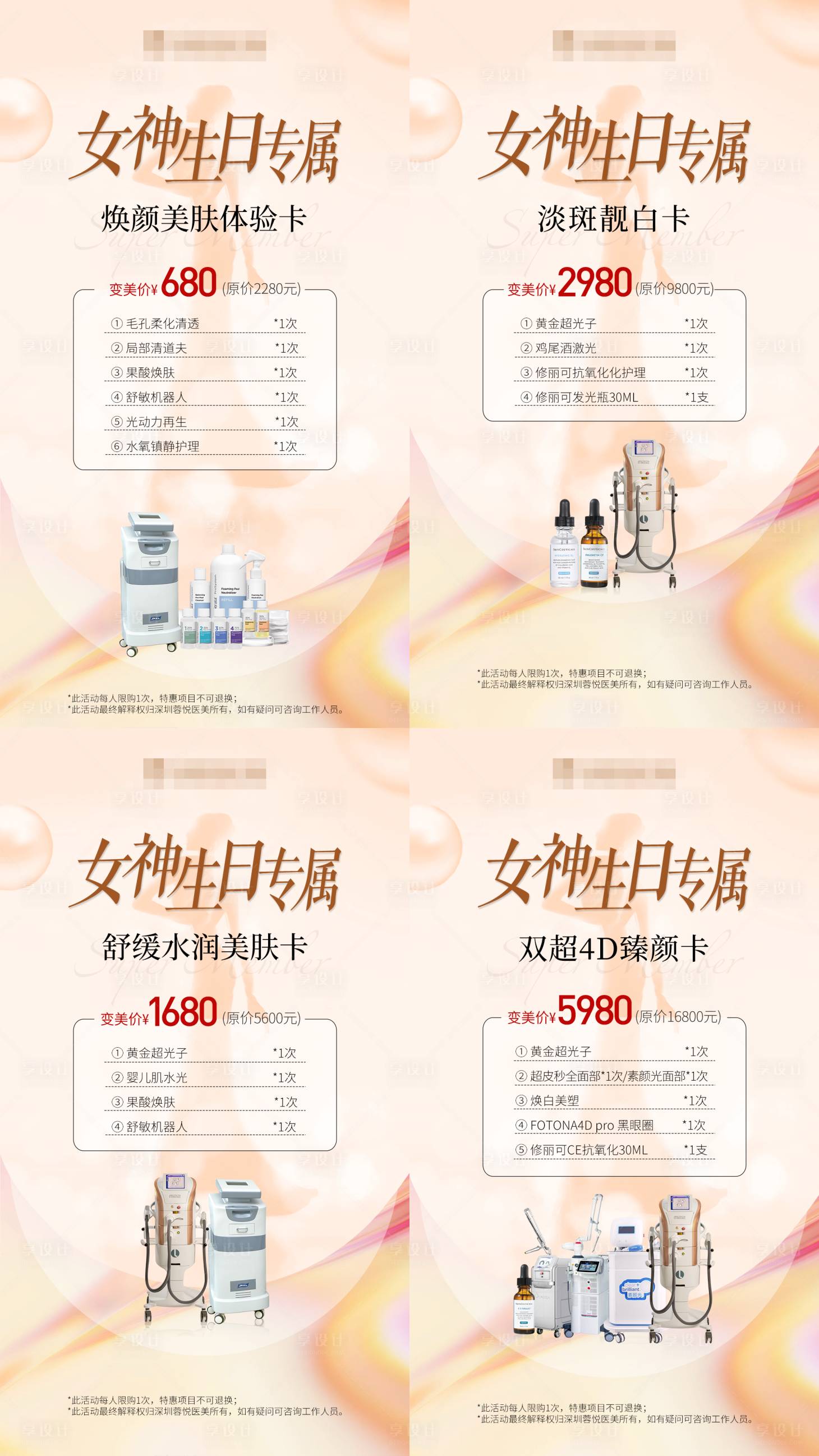 源文件下载【周年庆生日专场活动】编号：74030032292498414