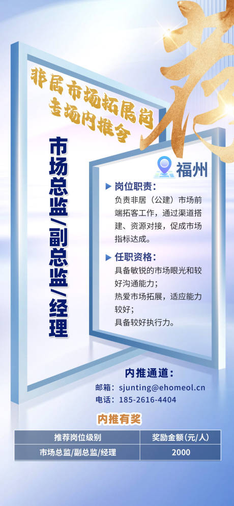 蓝色大气相框高级照片海报