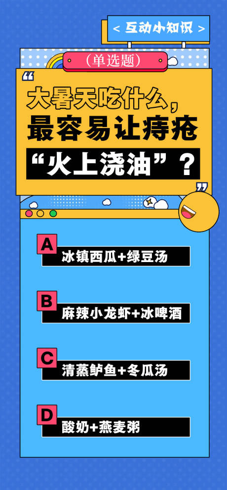 源文件下载【享设计】搜索编号：77830032687968654【痔疮健康科普品牌】