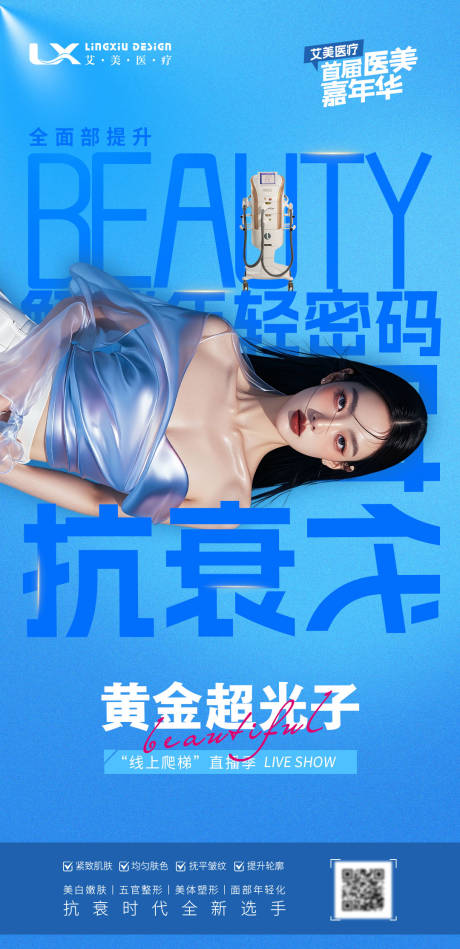 源文件下载【享设计】搜索编号：69380032661442512【超光子】