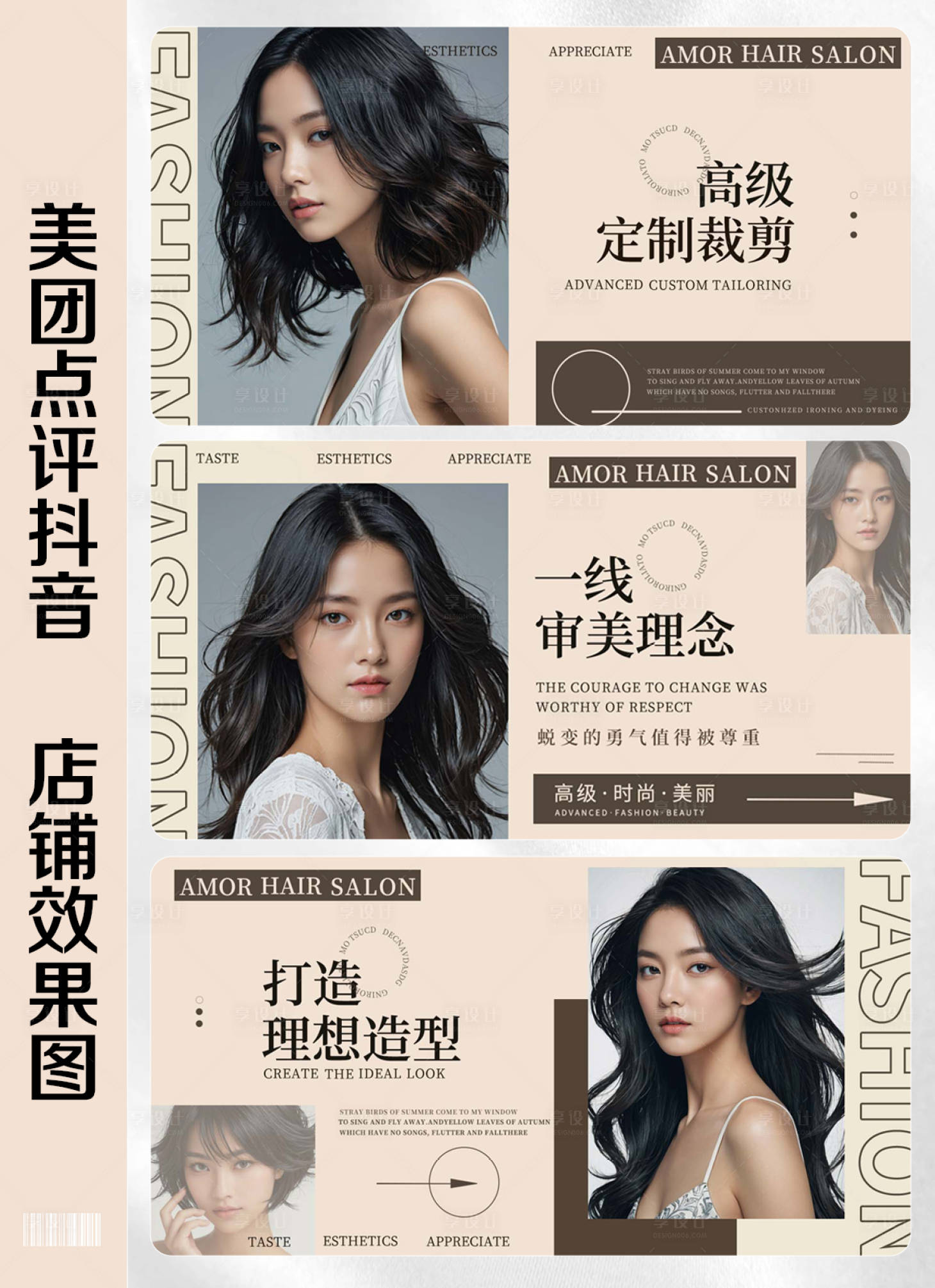 源文件下載【享設(shè)計(jì)】搜索編號(hào)：13960032220793307【美發(fā)造型美容輪播banner】