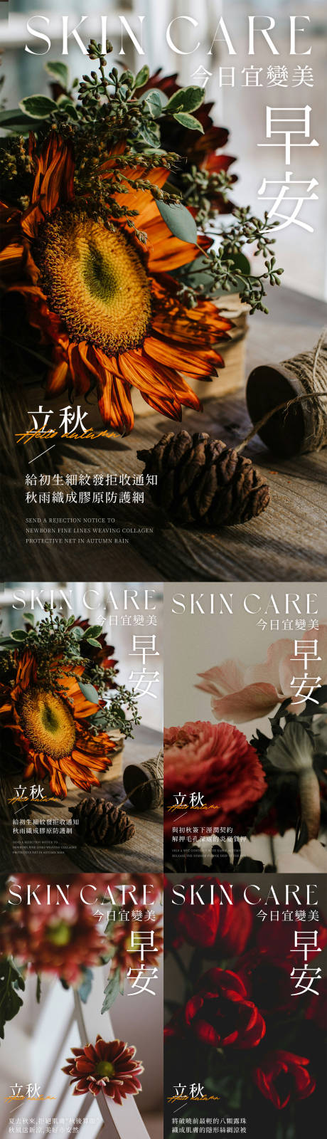 源文件下载【享设计】搜索编号：95210032385937589【立秋早安图系列海报】