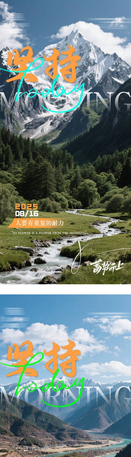 源文件下載【享設(shè)計】搜索編號：52160032564291806【早安勵志正能量海報】