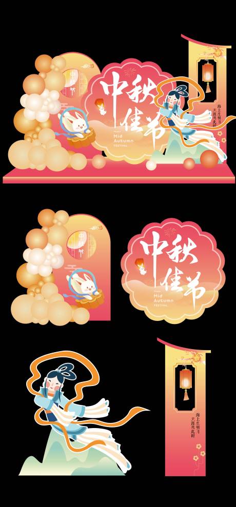 源文件下载【享设计】搜索编号：70080032568736002【中秋节美陈堆头】