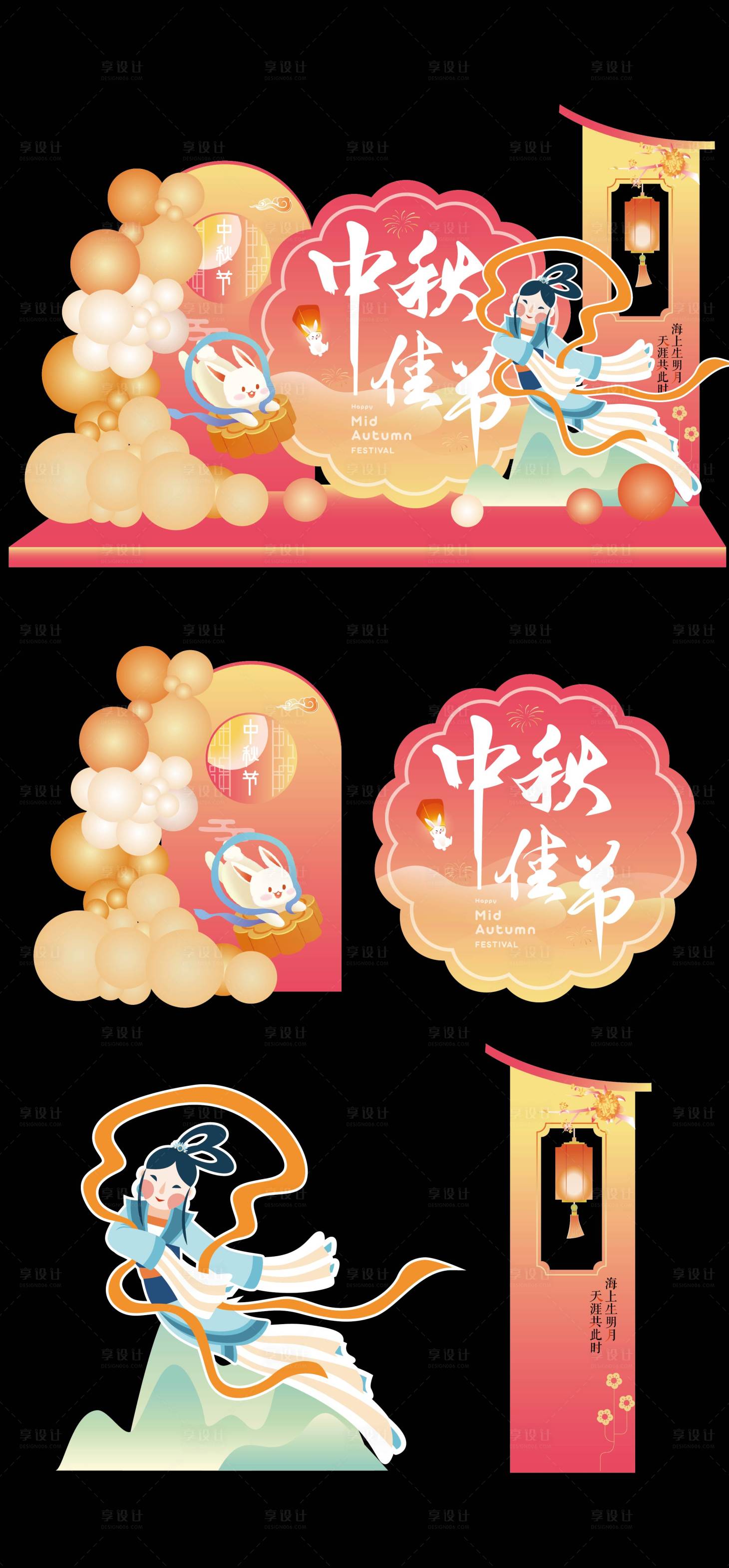 源文件下载【享设计】搜索编号：70080032568736002【中秋节美陈堆头】