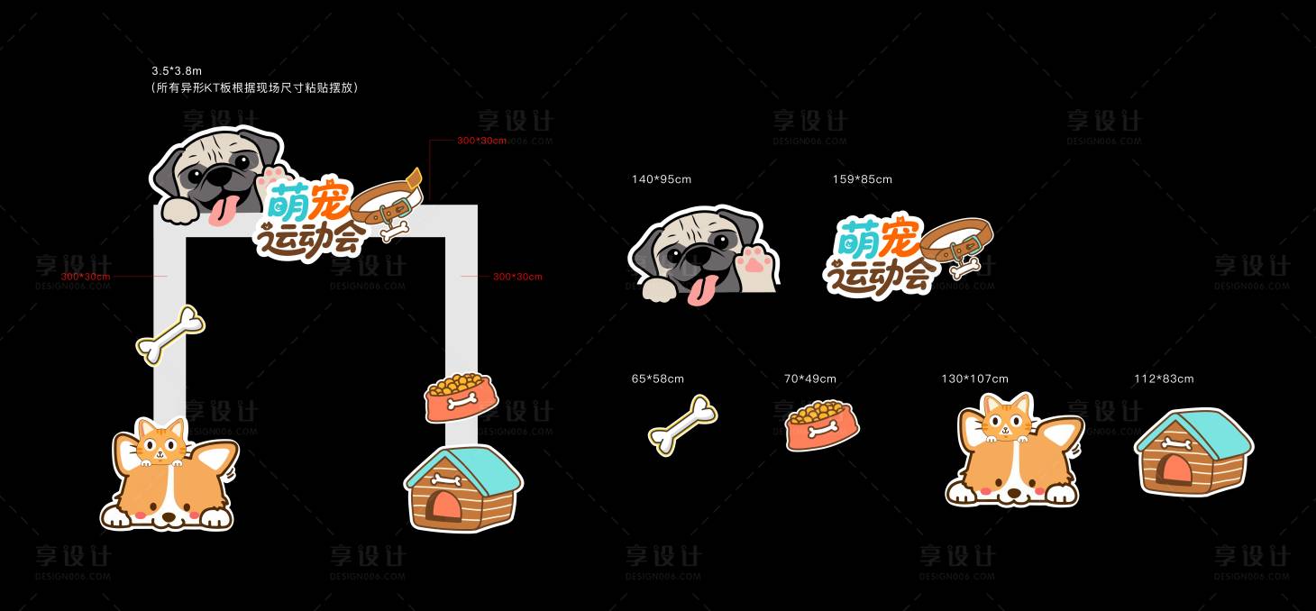 源文件下载【享设计】搜索编号：71150032330692160【萌宠活动】