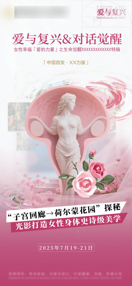 源文件下载【享设计】搜索编号：22830032588472977【私密亮点】