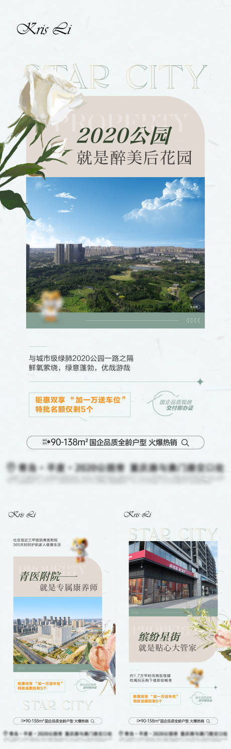 源文件下载【享设计】搜索编号：10790032532733361【地产价值点】