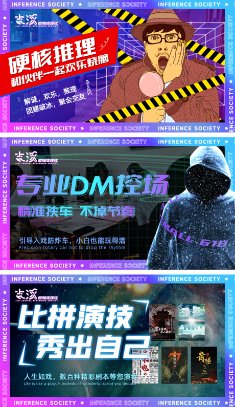 源文件下载【享设计】搜索编号：62070032421598133【剧本杀轮播banner】
