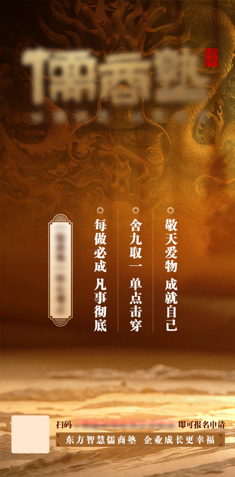 源文件下载【享设计】搜索编号：51380032746165893【中国风高级宣传海报】