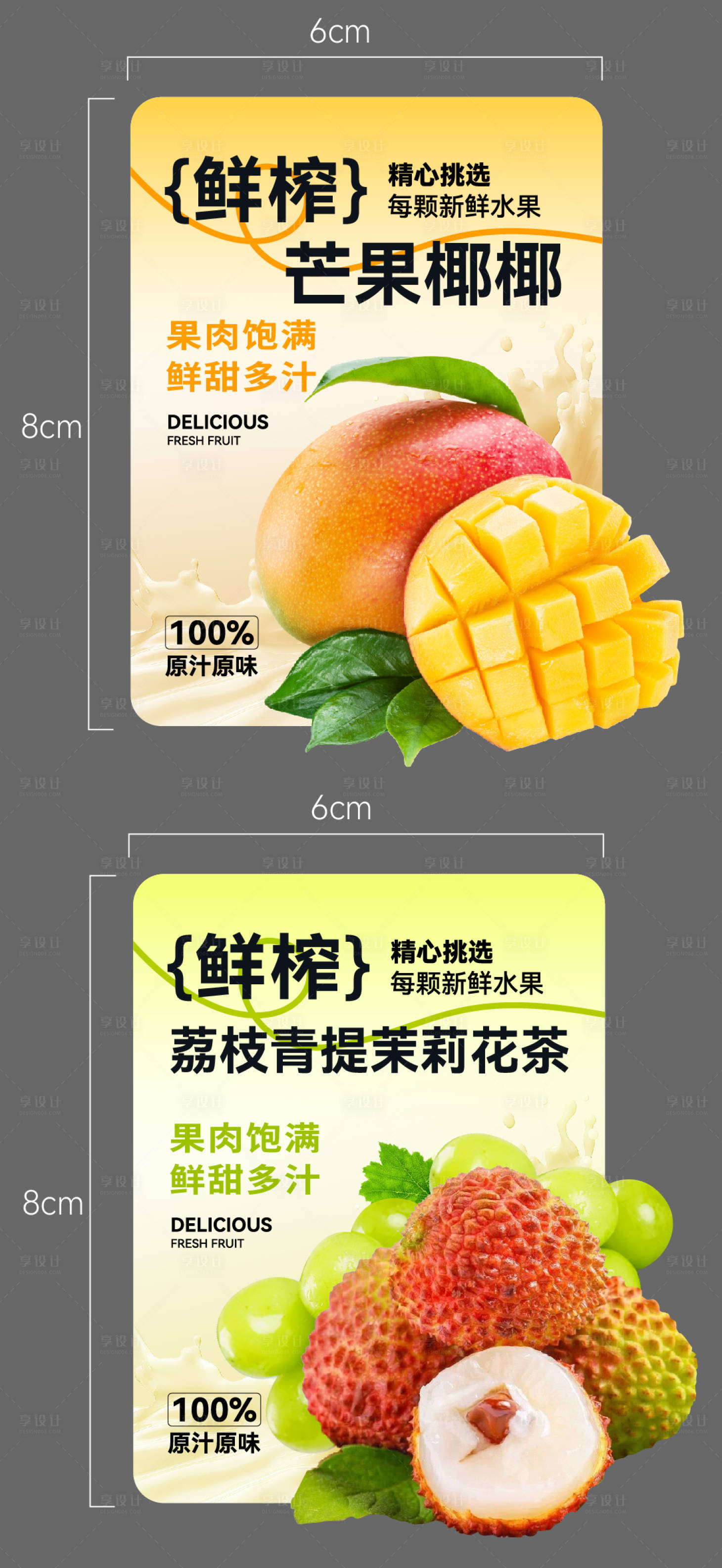 源文件下载【享设计】搜索编号：96280032653088803【杯贴手举牌立牌】