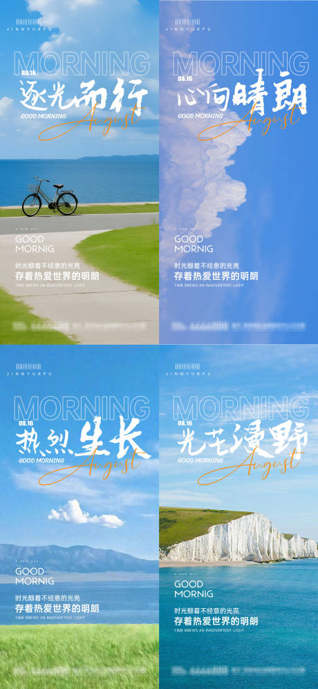 源文件下载【享设计】搜索编号：85580032338048124【早安励志语录】