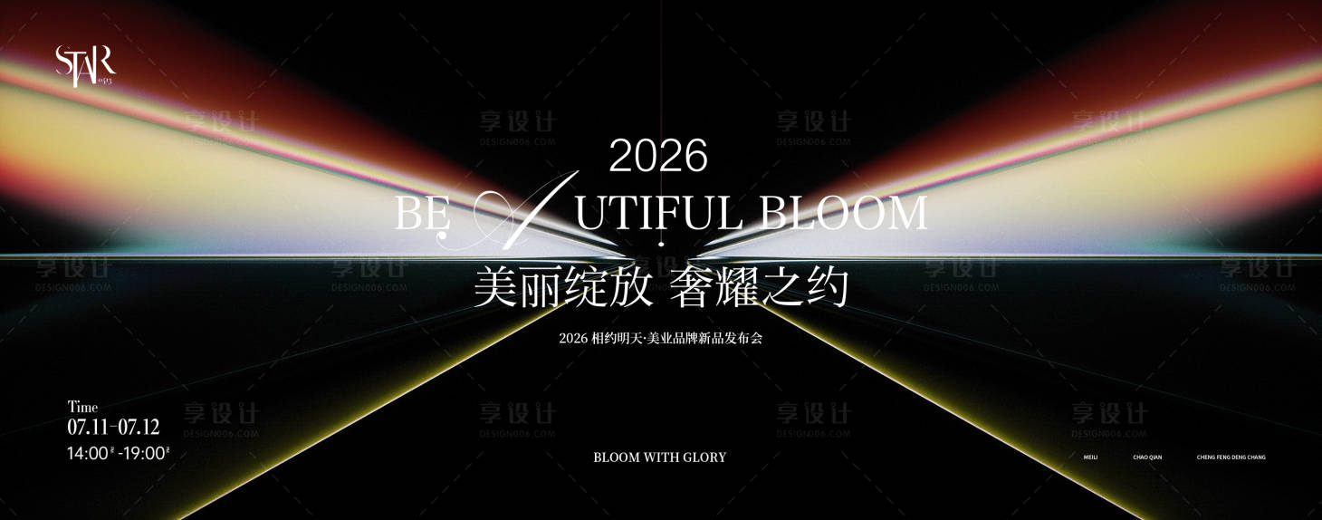 源文件下载【享设计】搜索编号：99930032820837902【整形美业塑颜新生背景板】