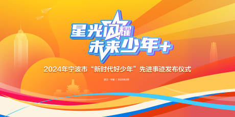源文件下载【享设计】搜索编号：72860032635242134【未来少年】