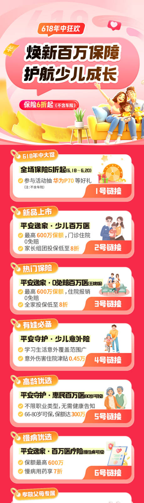 源文件下載【直播產品落地頁海報】編號：59440032273755088