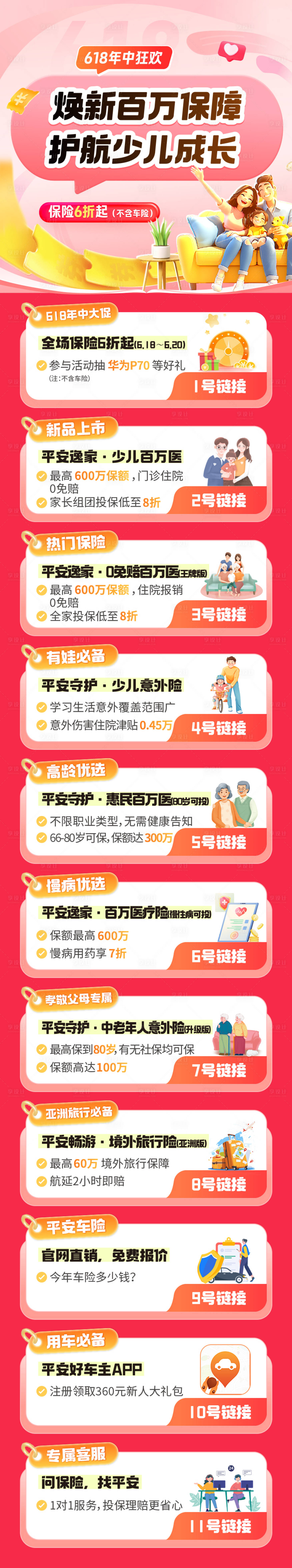 源文件下載【享設計】搜索編號：59440032273755088【直播產品落地頁海報】