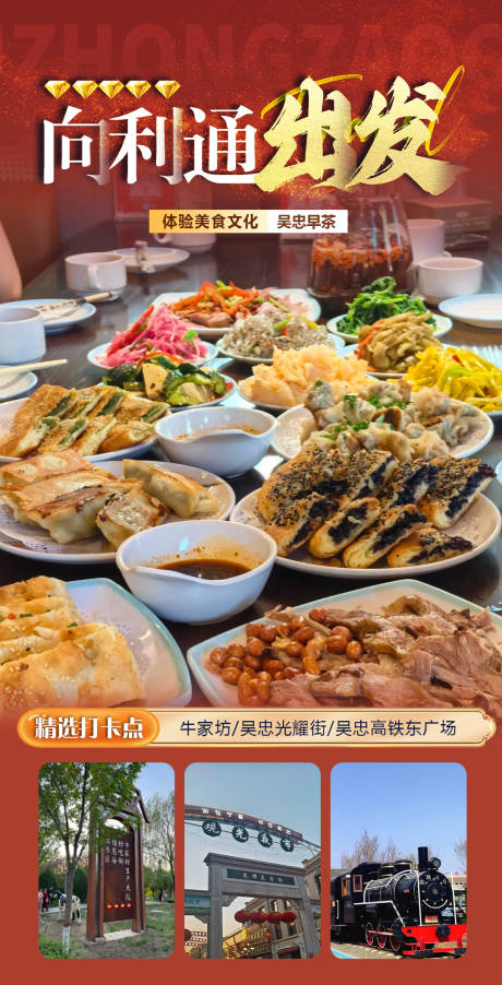 源文件下載【享設(shè)計(jì)】搜索編號(hào)：29130032459725931【吳忠早茶】