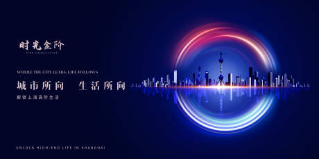 源文件下載【享設(shè)計】搜索編號：39130032445357775【地產(chǎn)廣告主畫面】